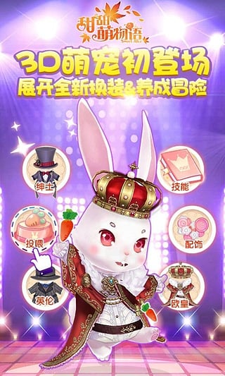 甜甜萌物语百度版v1.23.5截图4