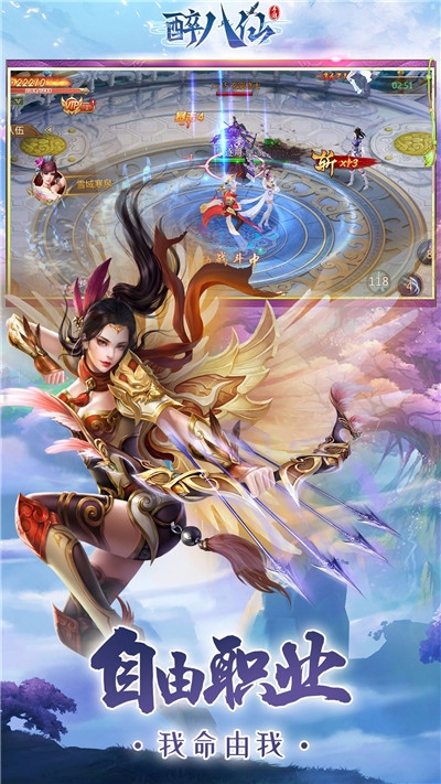 醉八仙内购正式版v1.3.8截图4