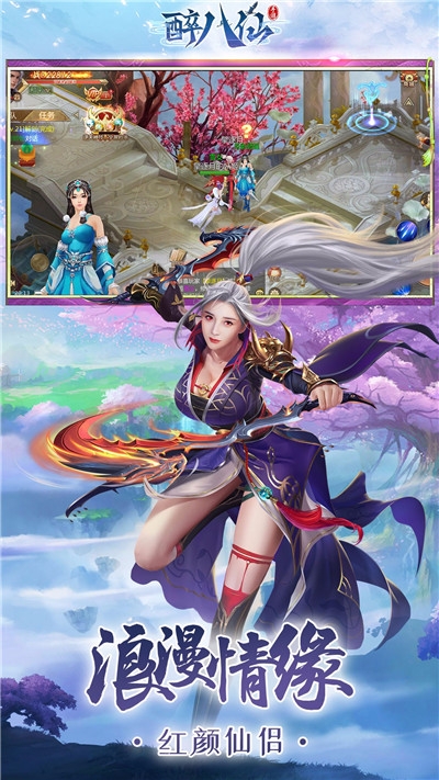 醉八仙内购正式版v1.3.8截图3