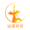 迴雁新闻v1.14