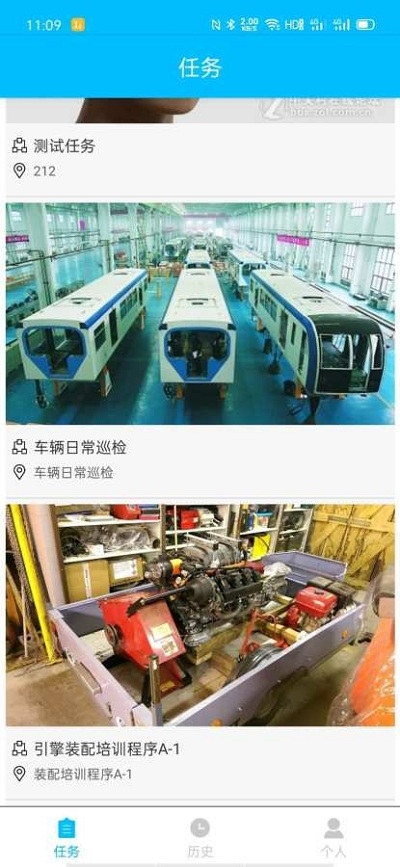 effiar企业应用(手机版)v1.9截图3