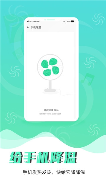 超级手机清理大师v1.6截图1