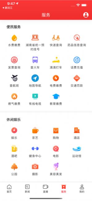迴雁新闻v1.14截图2
