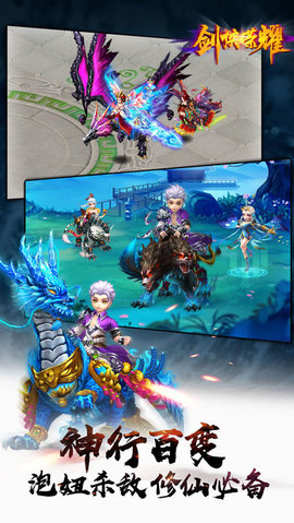 剑侠荣耀v1.8截图5