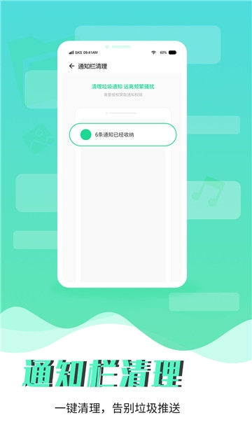 超级手机清理大师v1.6截图2
