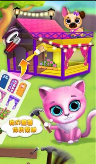 琪琪和菲菲宠物好朋友v1.7截图2