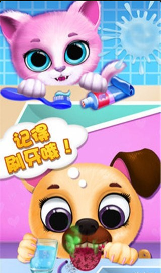 琪琪和菲菲宠物好朋友v1.7截图3