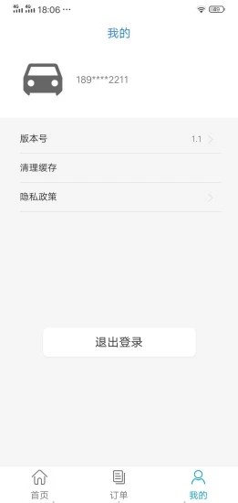 国豪租赁v2.3.4截图1