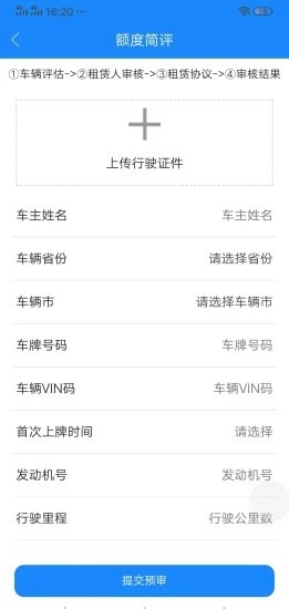 国豪租赁v2.3.4截图2