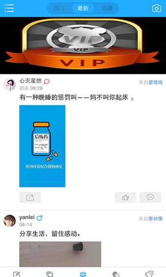 太灵通v1.8.6截图2