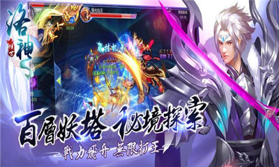 倾世洛神v1.22截图2