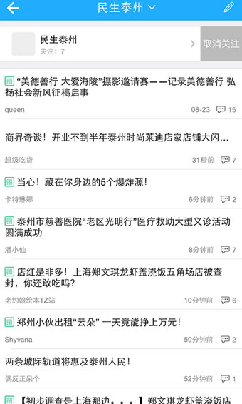 太灵通v1.8.6截图3