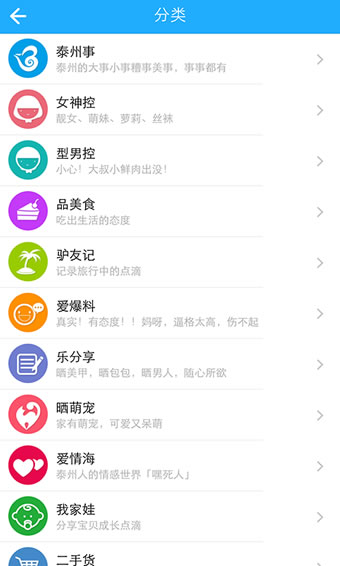 太灵通v1.8.6截图4