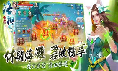 倾世洛神v1.22截图3