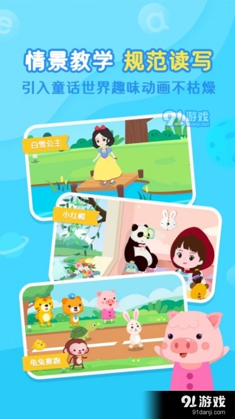 小猴萌奇拼音v1.9截图2