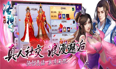 倾世洛神v1.22截图4