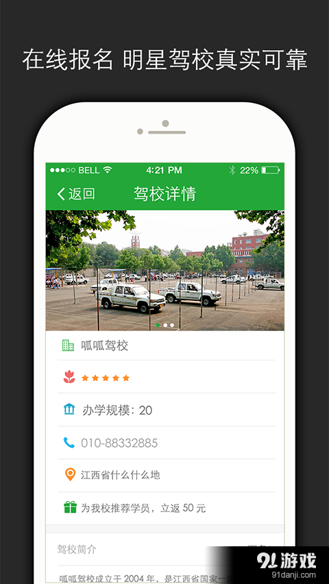 呱呱学车v2.7.7截图2