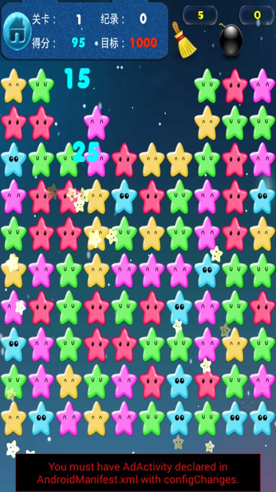 单机爱消星星v3.7截图1