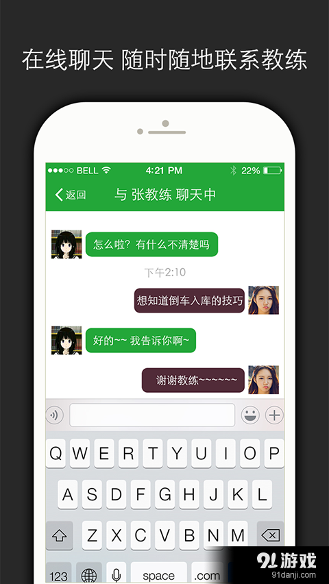 呱呱学车v2.7.7截图3