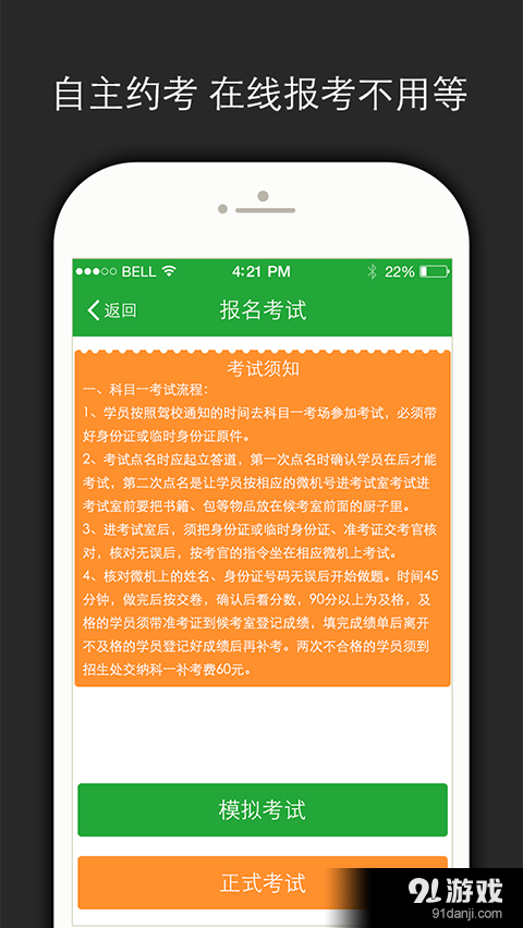 呱呱学车v2.7.7截图5