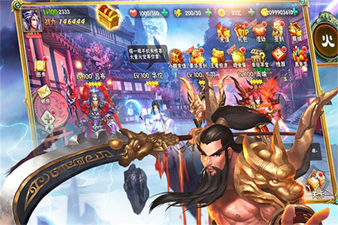 灵武天下传v1.5.7截图3