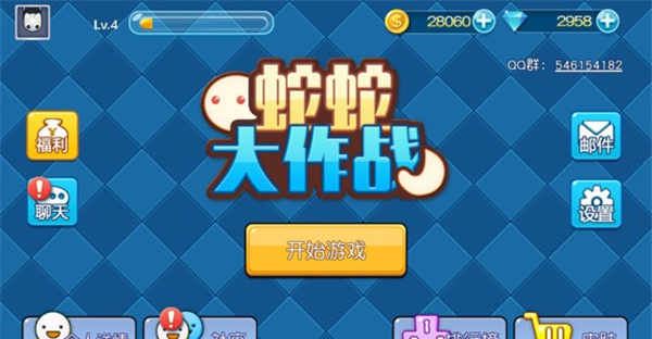 蛇蛇大作战PC版v1.3.6截图1