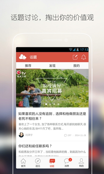 网易花田v6.58.5截图1