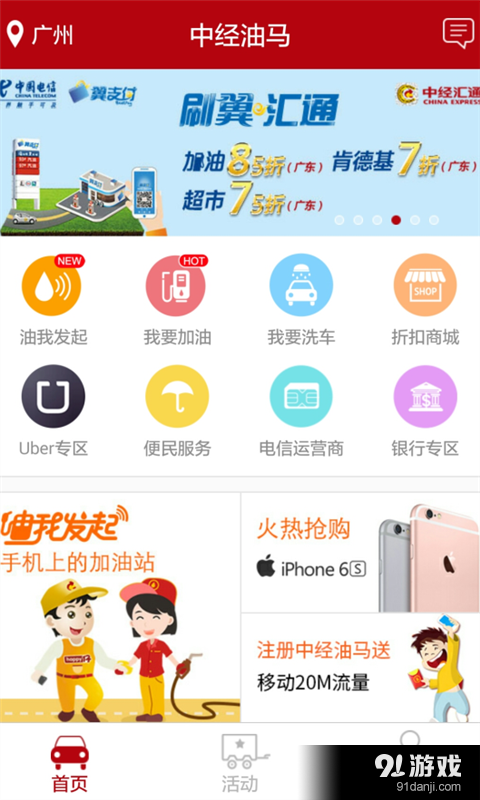 中经油马v2.3.8.11截图2