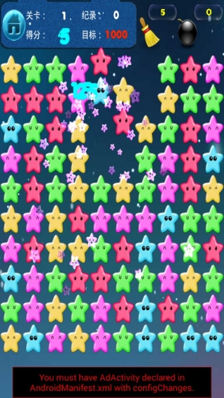 单机爱消星星v3.7截图2