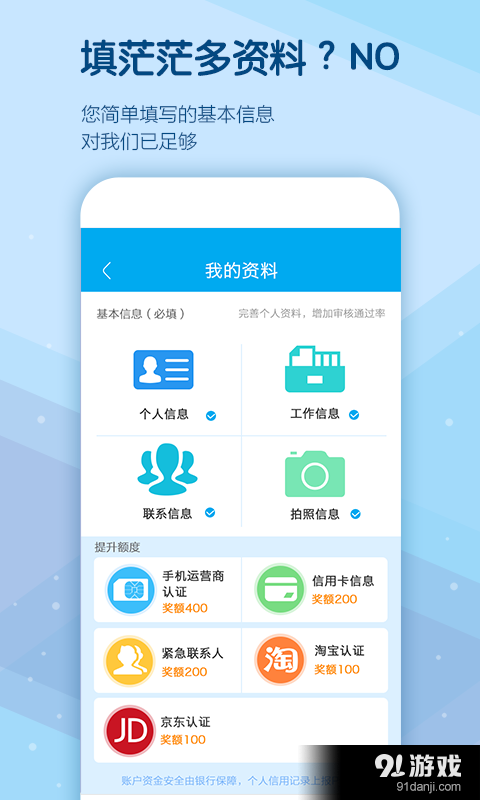 千百块v2.3.6截图4