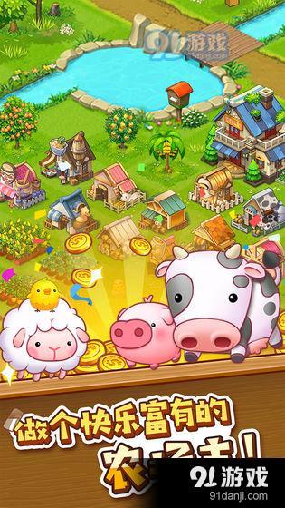 农场传说v1.13截图1
