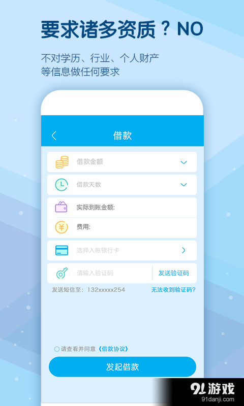 千百块v2.3.6截图5
