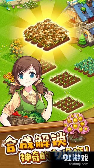 农场传说v1.13截图2
