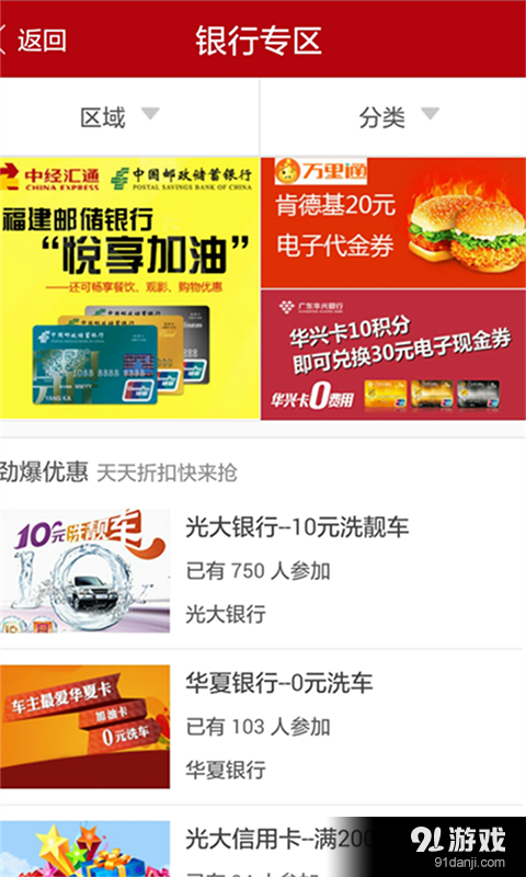 中经油马v2.3.8.11截图3