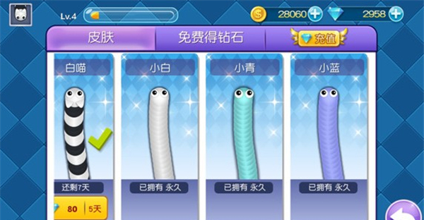 蛇蛇大作战PC版v1.3.6截图3