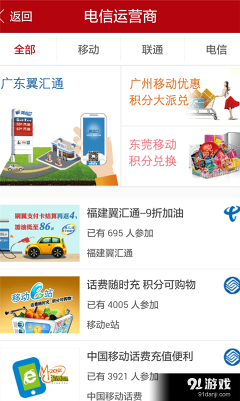 中经油马v2.3.8.11截图4