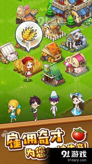 农场传说v1.13截图3