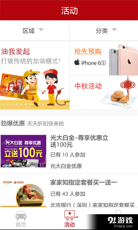 中经油马v2.3.8.11截图5