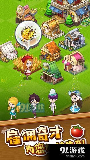 农场传说v1.13截图4