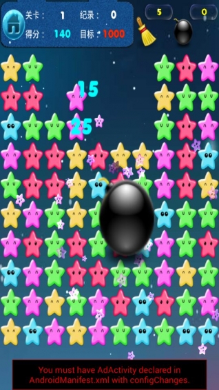 单机爱消星星v3.7截图4