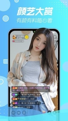 快三直播正式版v3.10截图2