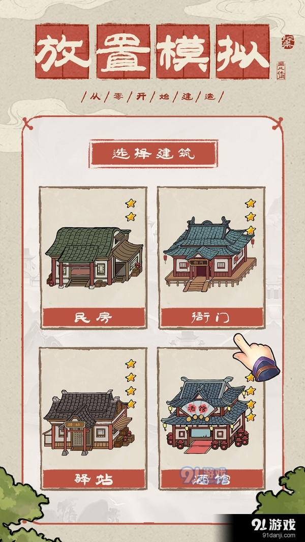 神都探奇国风探案v1.7.5截图1