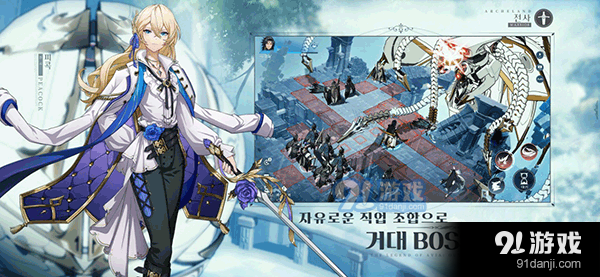 Archeland韩服v1.13.5截图4