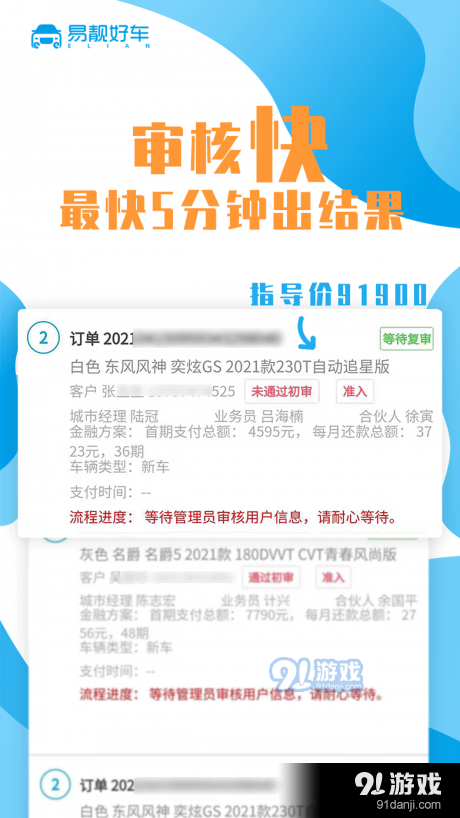 易靓好车v1.3.9截图3