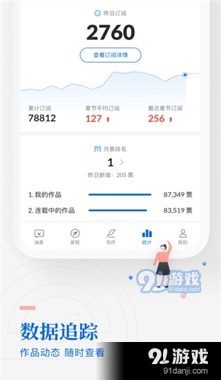 作家助手官网v3.68.0.1497截图1