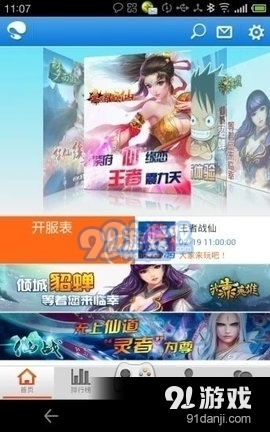 世加游戏中心v1.3.9截图2