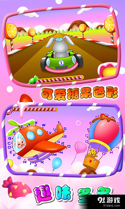 儿童教育学字母v1.5.9截图3