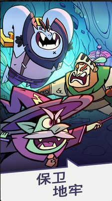 地下城与公司v1.10.8截图4