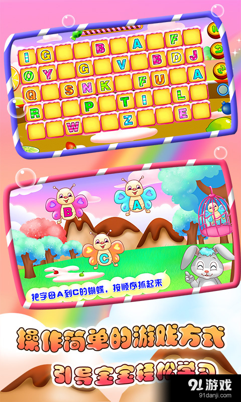 儿童教育学字母v1.5.9截图4