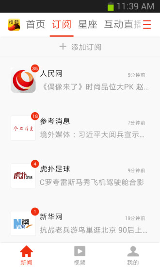 搜狐新闻v6.9.11截图4